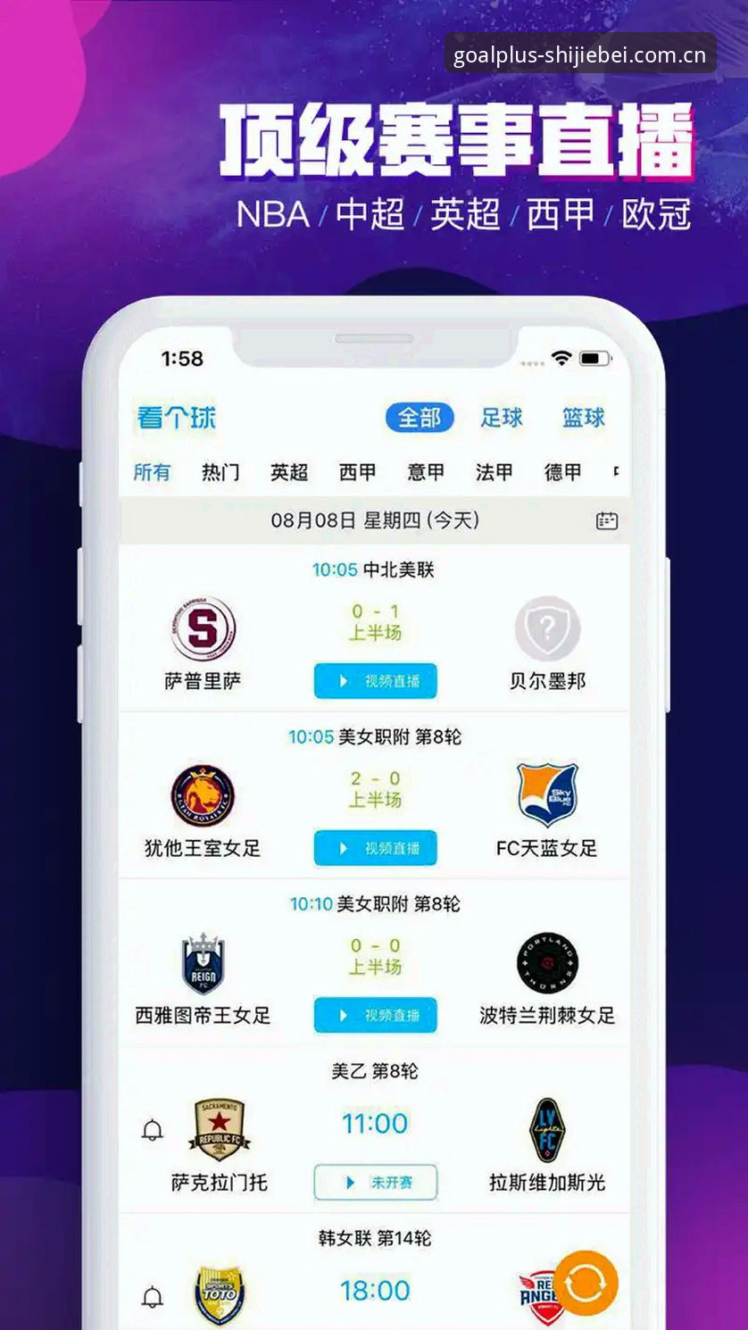 世界杯体育平台APP安装包必备技巧：从下载到看直播的完整通关手册