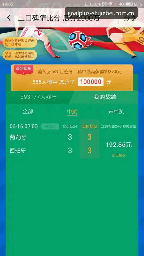 世界杯CN app安装包安全吗？一篇给你讲透的实用说明